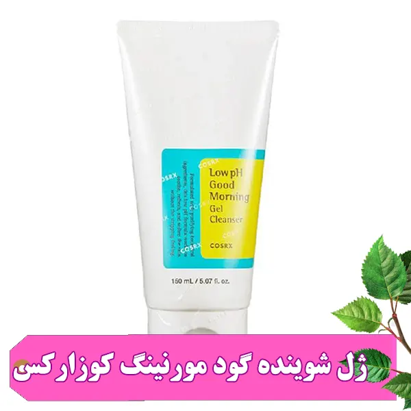 ژل شوینده صورت گودمورنینگ کوزارکس Good Morning
