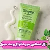ژل شستشوی رفرشینگ سیمپل پوست حساس 150 میل فاقد هر گونه مواد صابونی، پارابن، الکل، عطر، رنگ و مواد شیمیایی میباشد. از همین رو بسیار برای پوستهای حساس ایده آل میباشد. 