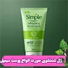 ژل شوینده طراوت‌بخش سیمپل Refreshing؛ پاکسازی عمیق و ملایم پوست بدون خشکی، حذف آلودگی و چربی