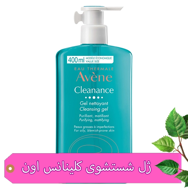 ژل شستشوی کلینانس اون مناسب پوست چرب و جوش دار