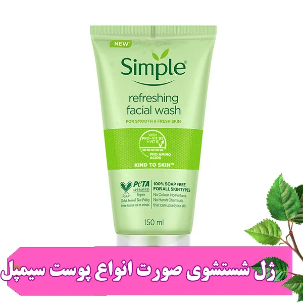 ژل شوینده طراوت بخش سیمپل مدل Refreshing